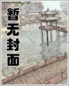 和死敌一起穿进了邪恶游戏(H)